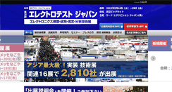 Desktop Screenshot of electrotest.jp